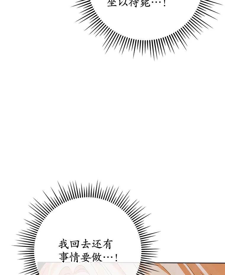 《MAVE：另一个世界》14.T现身 第6页