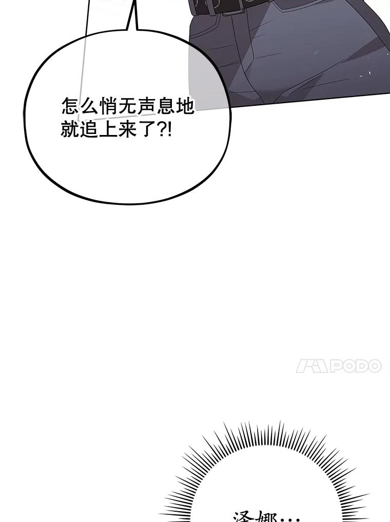 《MAVE：另一个世界》14.T现身 第39页