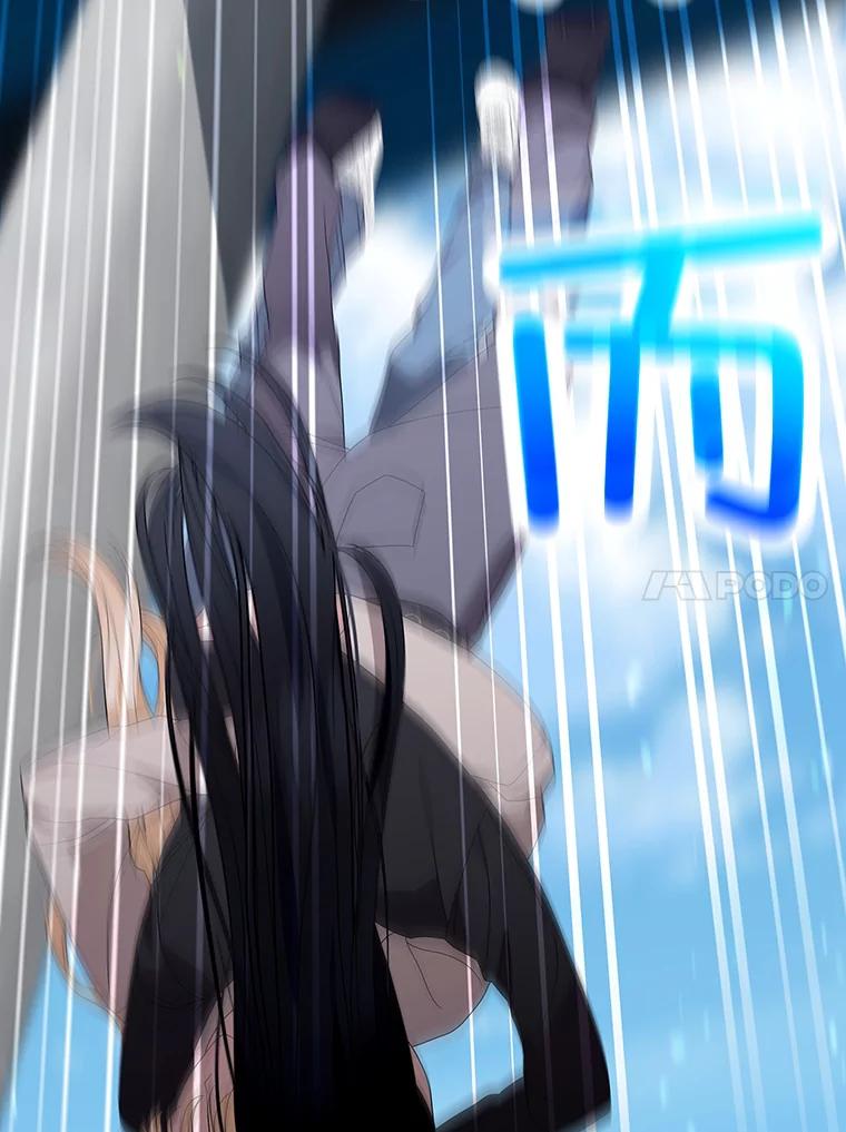 《MAVE：另一个世界》14.T现身 第87页