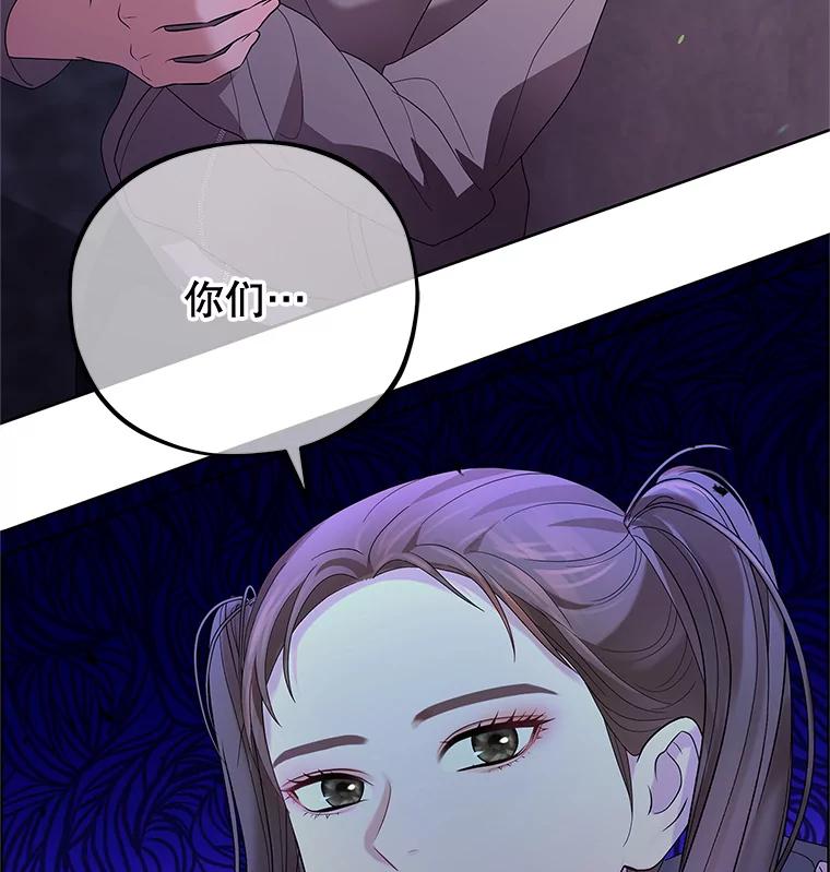 《MAVE：另一个世界》14.T现身 第112页