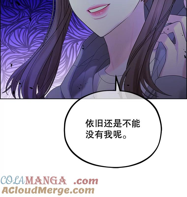 《MAVE：另一个世界》14.T现身 第113页