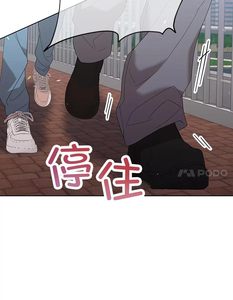 《MAVE：另一个世界》14.T现身 第56页