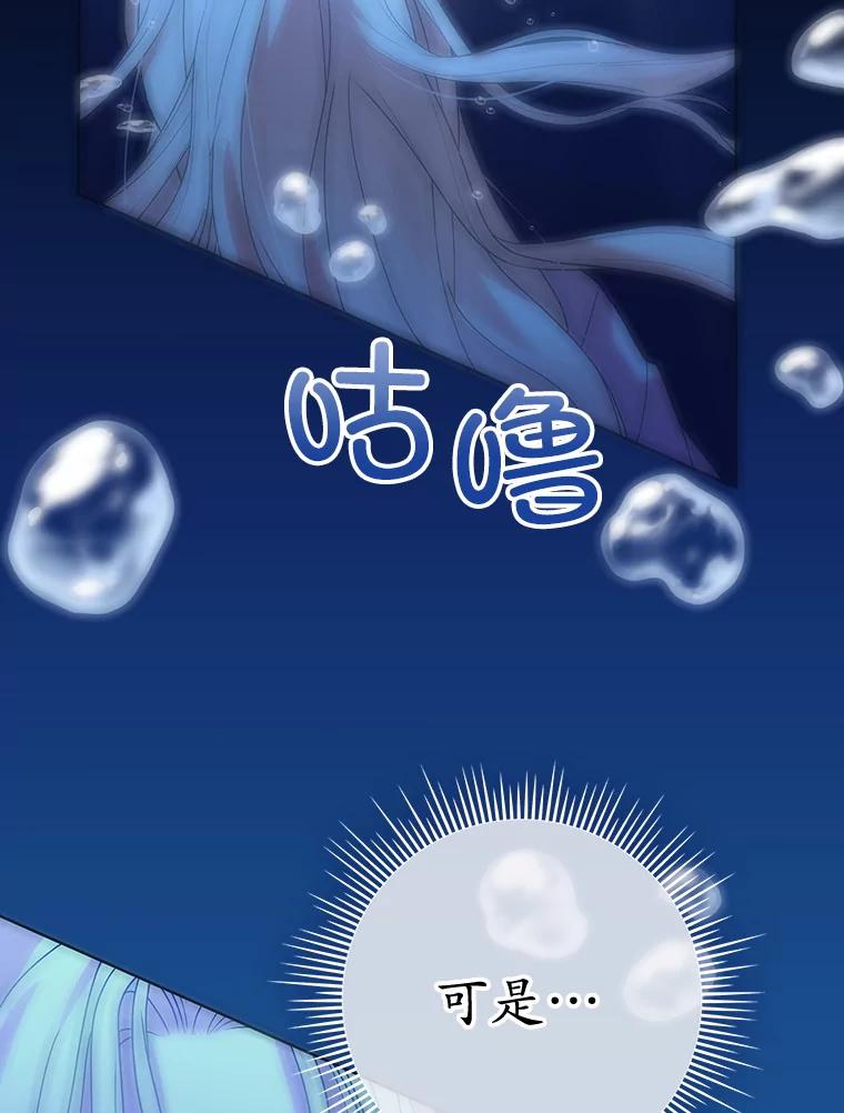 《MAVE：另一个世界》14.T现身 第95页