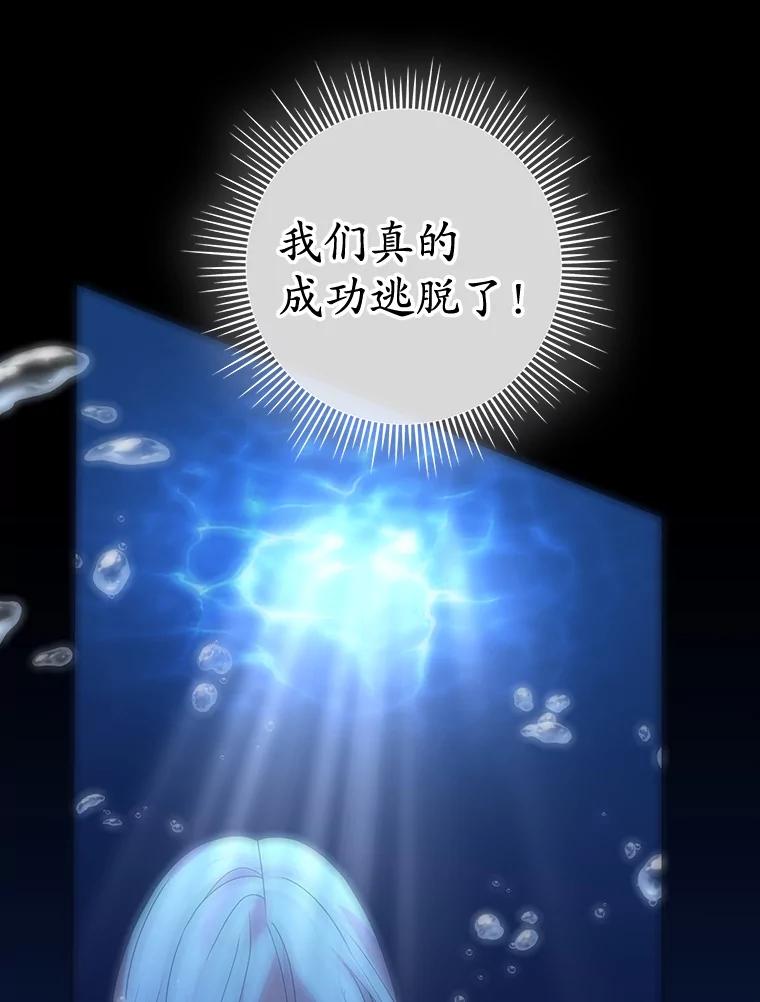 《MAVE：另一个世界》14.T现身 第94页