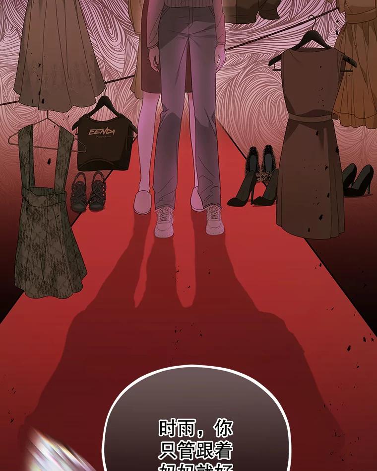 《MAVE：另一个世界》14.T现身 第12页