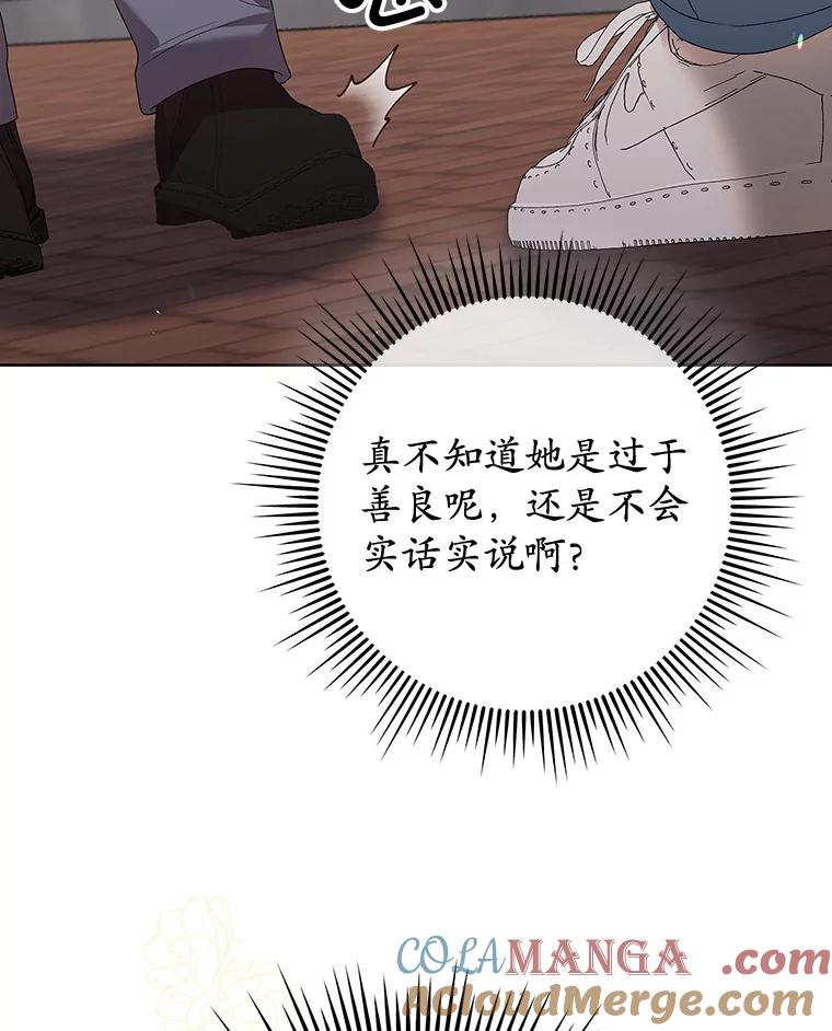 《MAVE：另一个世界》14.T现身 第69页