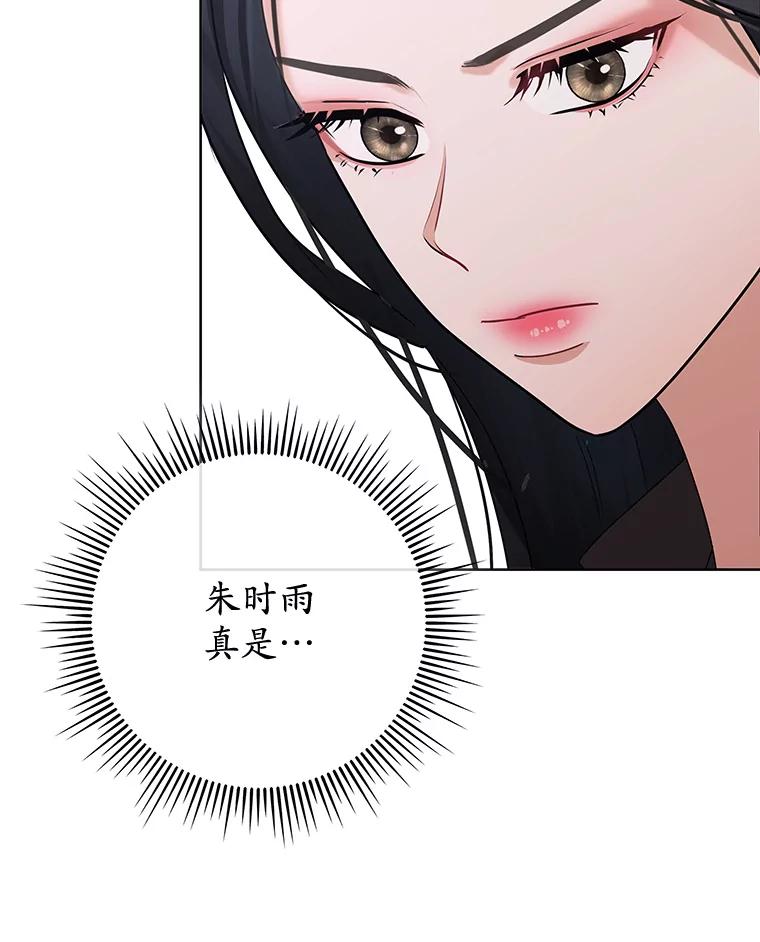 《MAVE：另一个世界》14.T现身 第67页