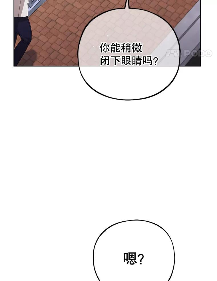 《MAVE：另一个世界》14.T现身 第80页