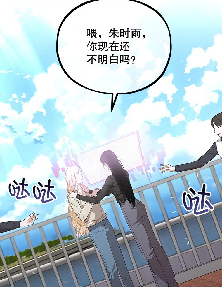 《MAVE：另一个世界》14.T现身 第75页