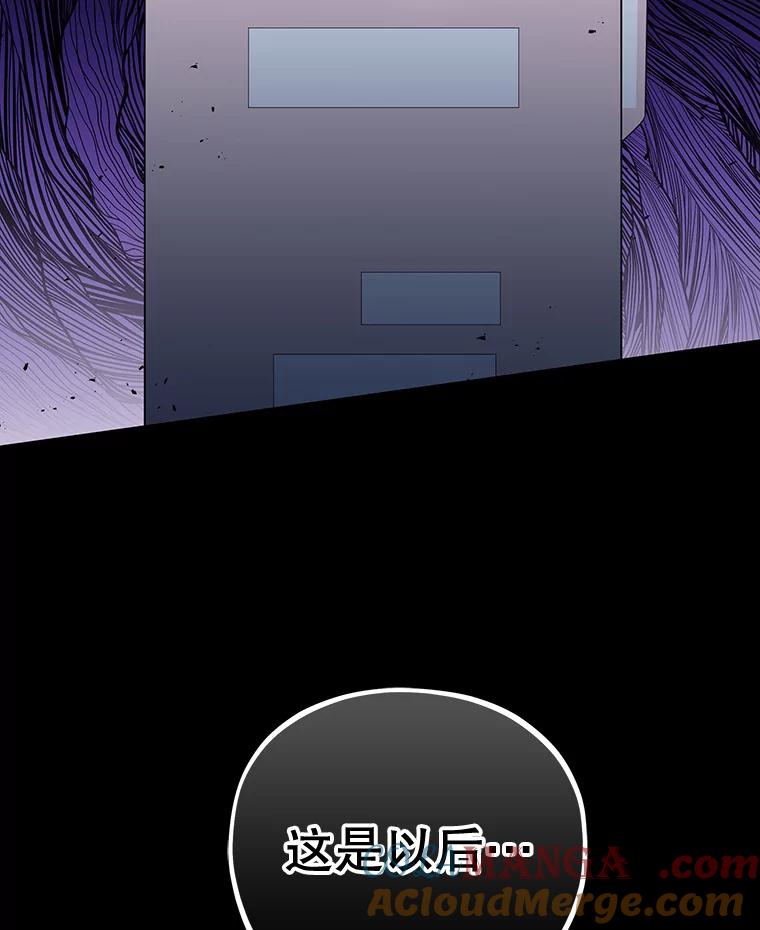 《MAVE：另一个世界》14.T现身 第9页