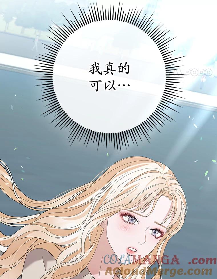 《MAVE：另一个世界》14.T现身 第53页