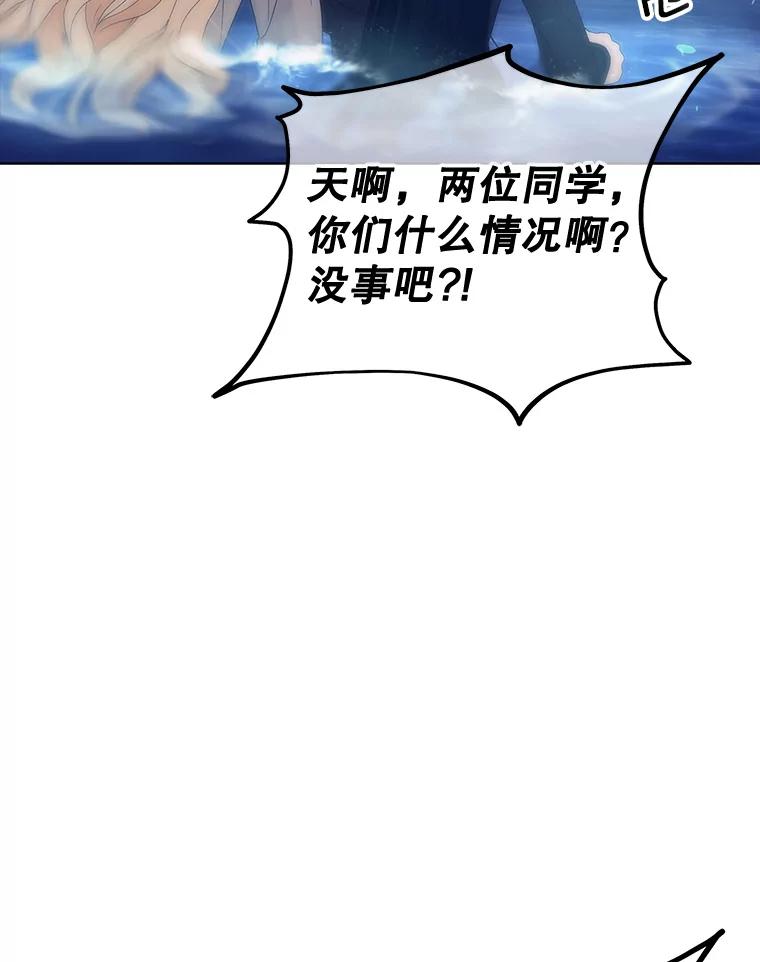 《MAVE：另一个世界》14.T现身 第104页