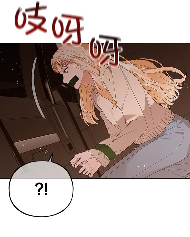 《MAVE：另一个世界》14.T现身 第19页