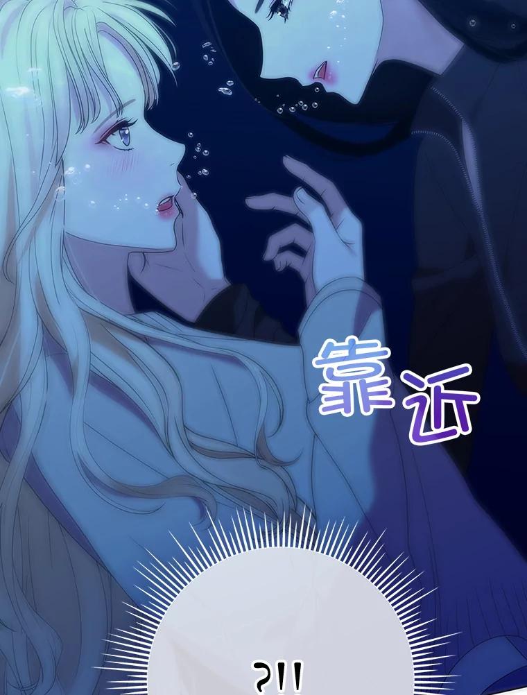 《MAVE：另一个世界》14.T现身 第98页