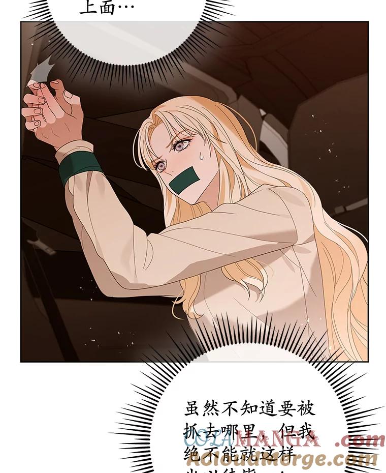 《MAVE：另一个世界》14.T现身 第5页