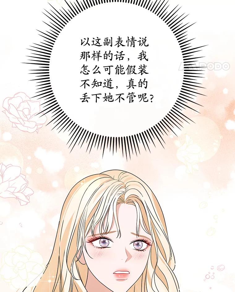 《MAVE：另一个世界》14.T现身 第70页