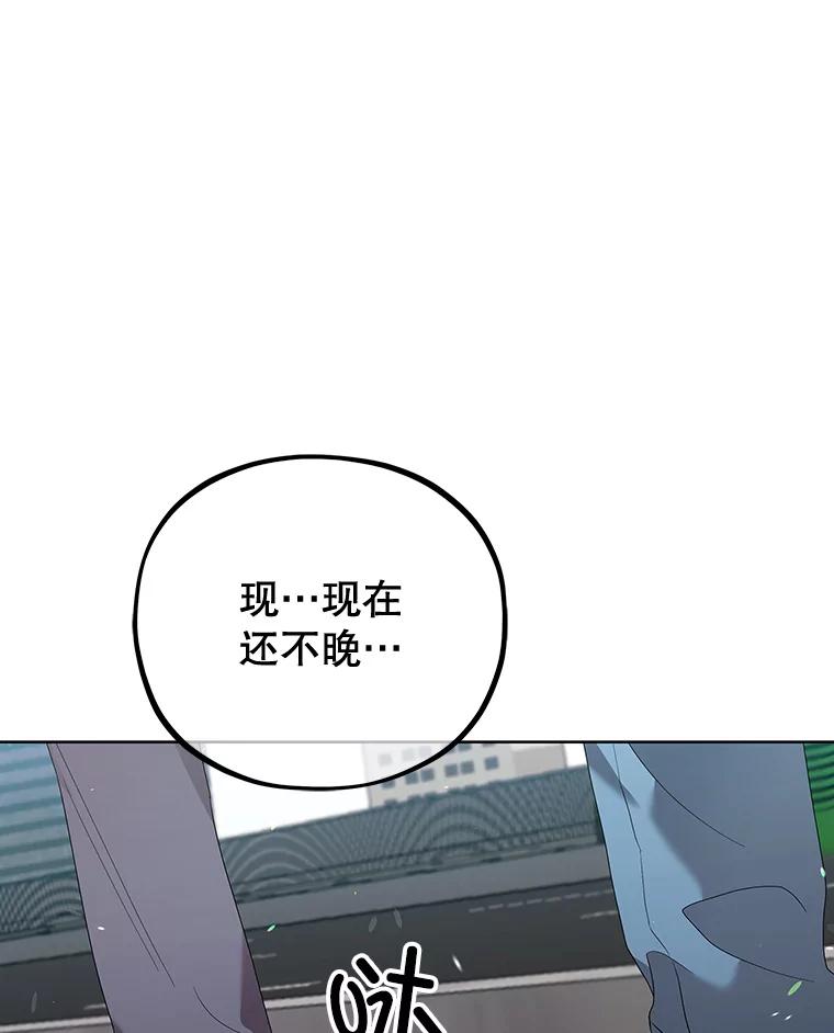 《MAVE：另一个世界》14.T现身 第68页