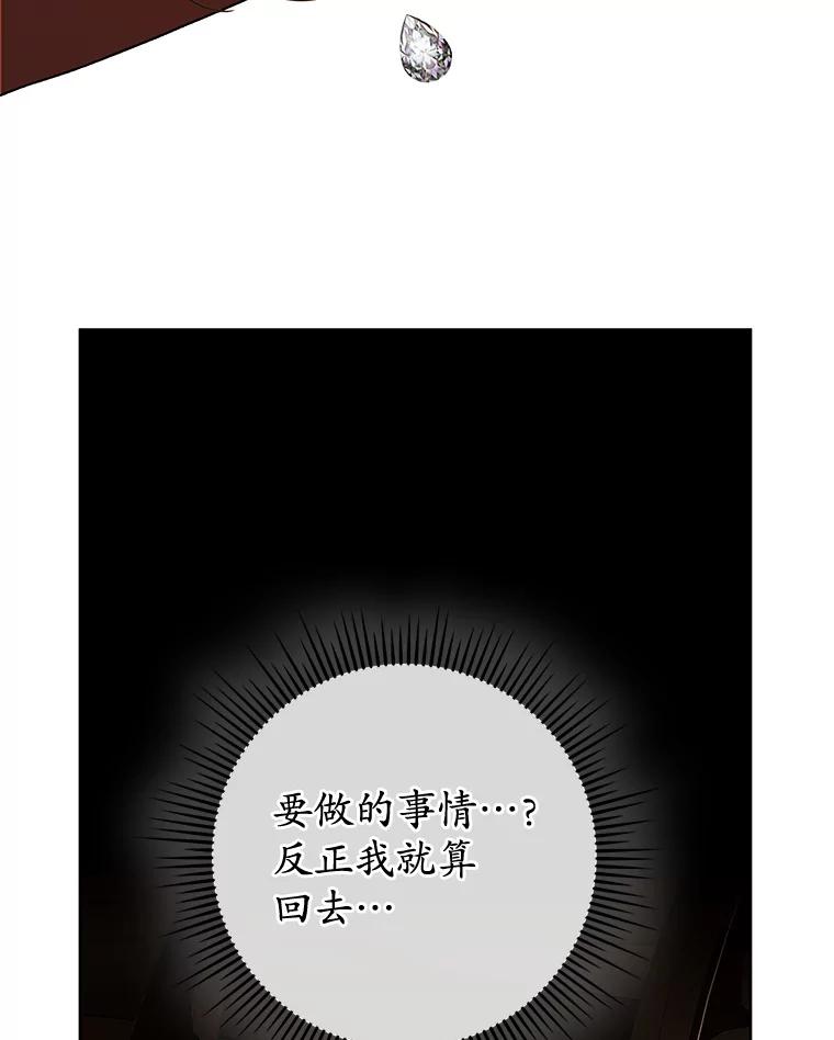 《MAVE：另一个世界》14.T现身 第15页