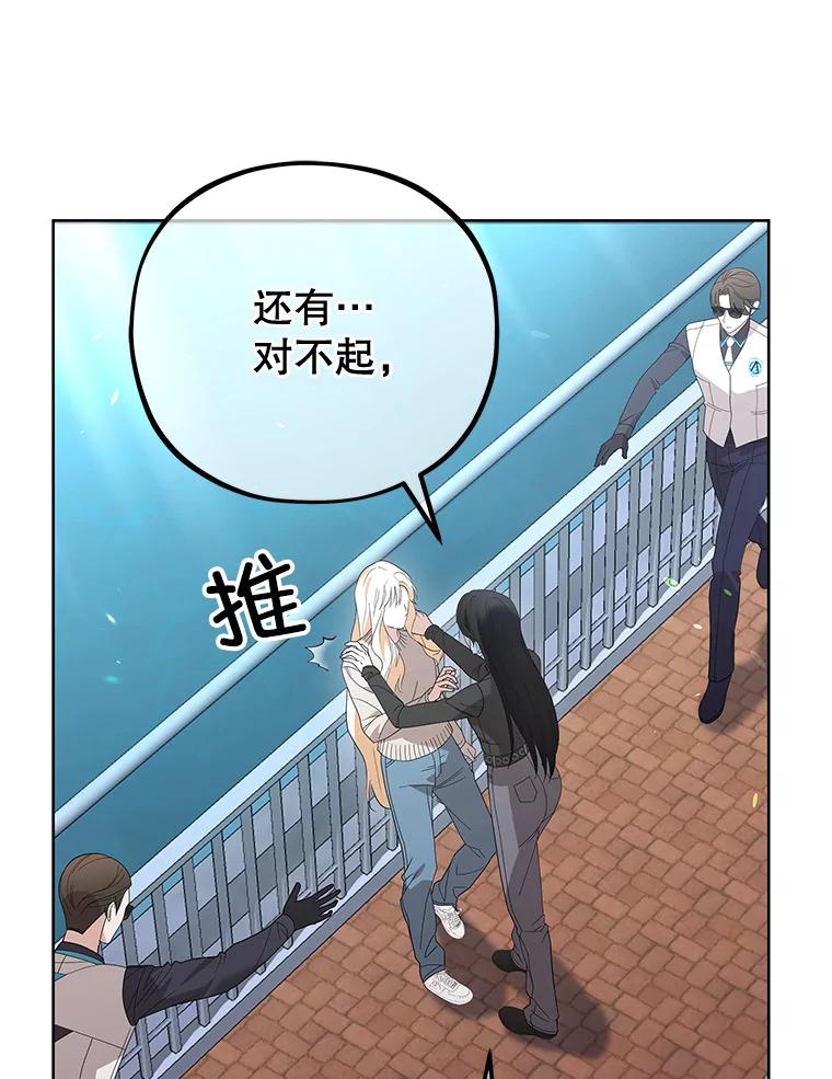 《MAVE：另一个世界》14.T现身 第79页