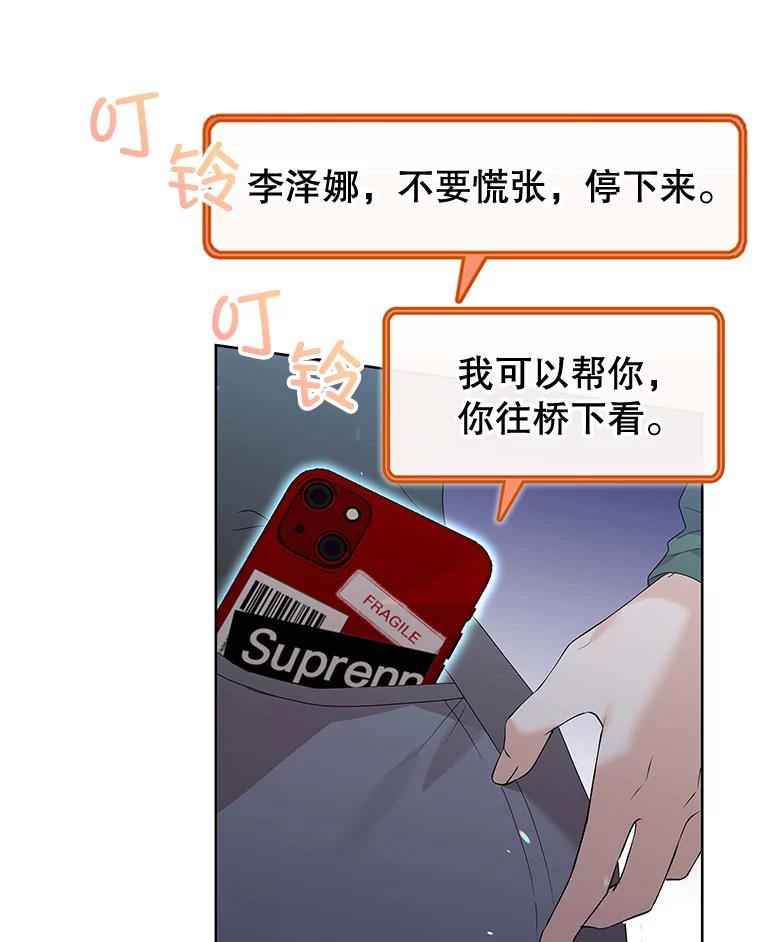 《MAVE：另一个世界》14.T现身 第60页