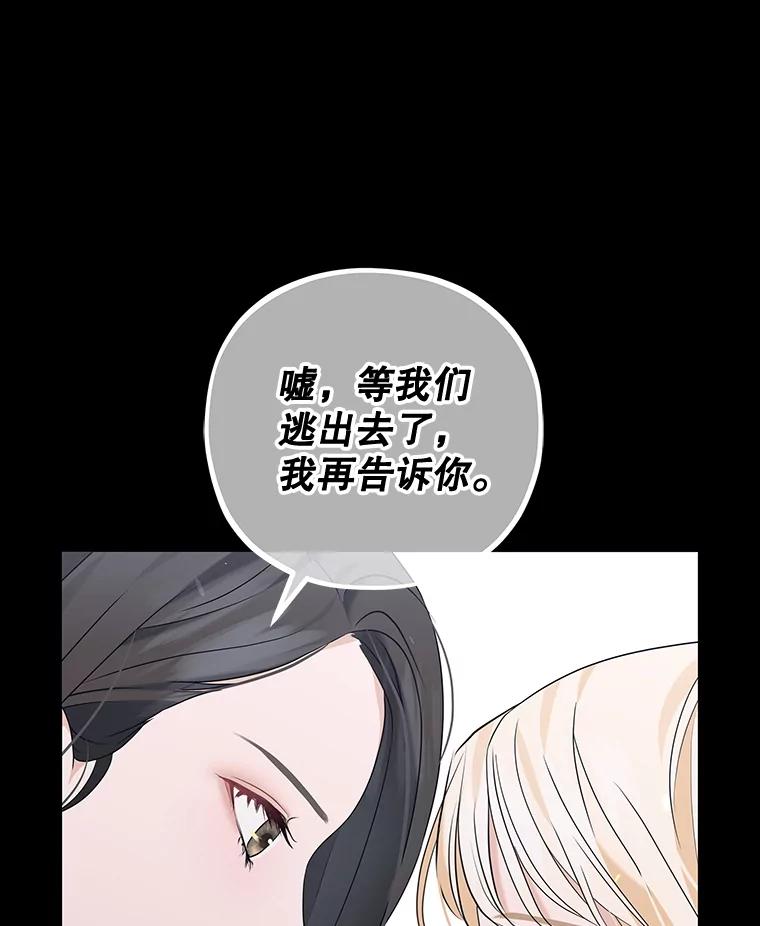 《MAVE：另一个世界》14.T现身 第47页