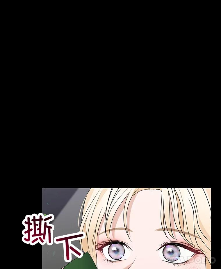 《MAVE：另一个世界》14.T现身 第43页