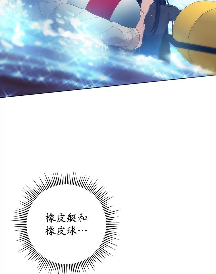 《MAVE：另一个世界》14.T现身 第102页