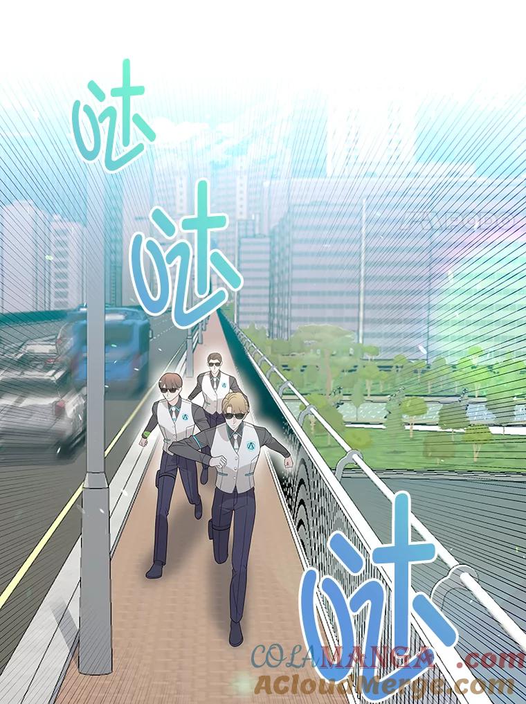 《MAVE：另一个世界》14.T现身 第33页
