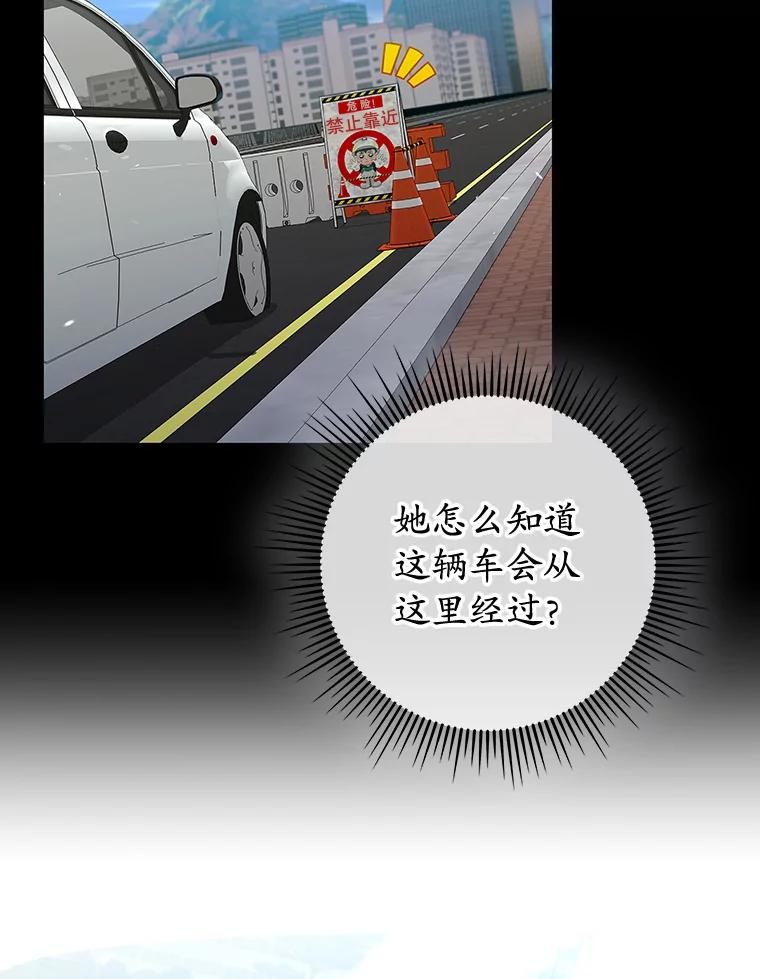 《MAVE：另一个世界》14.T现身 第52页