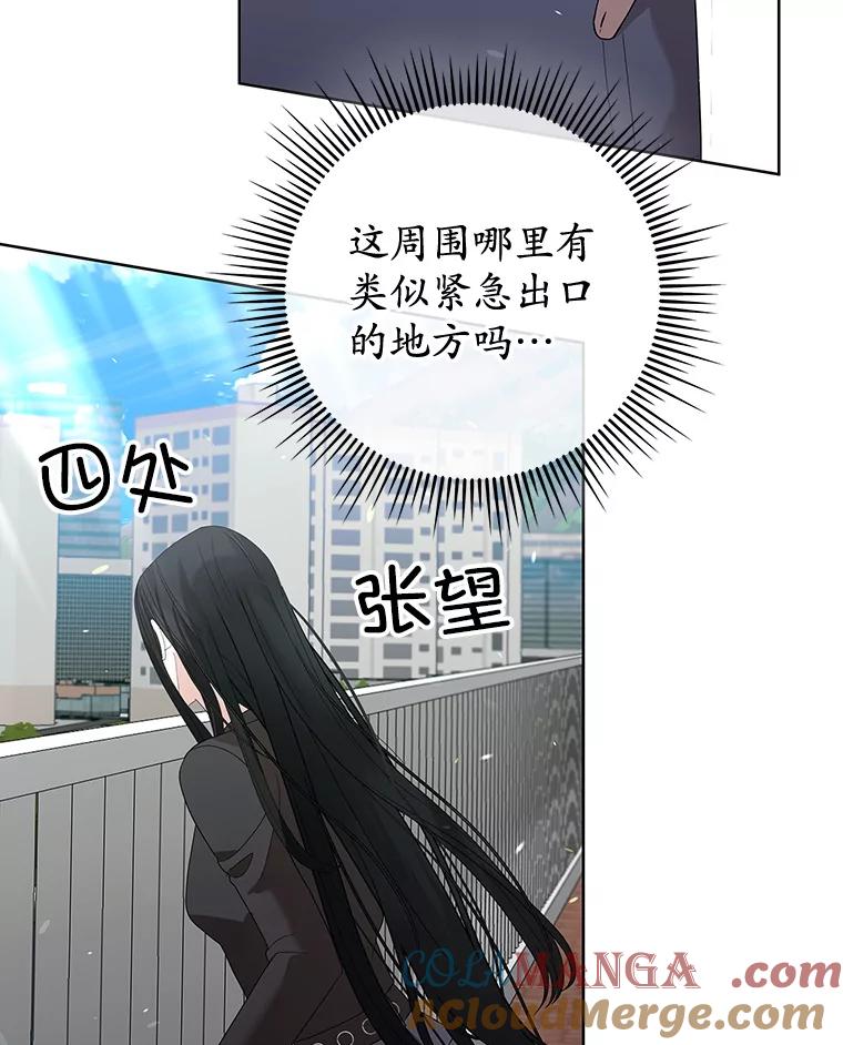 《MAVE：另一个世界》14.T现身 第61页