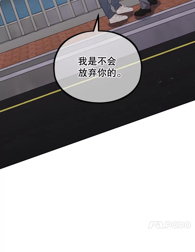 《MAVE：另一个世界》14.T现身 第76页