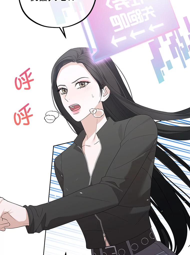 《MAVE：另一个世界》14.T现身 第38页