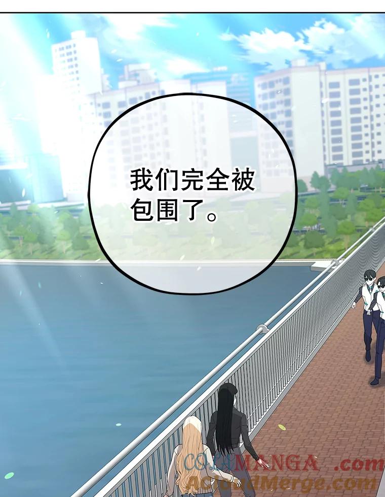 《MAVE：另一个世界》14.T现身 第57页