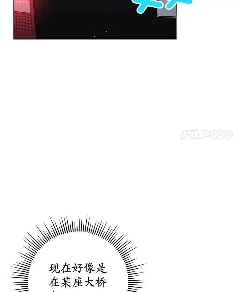 《MAVE：另一个世界》14.T现身 第4页