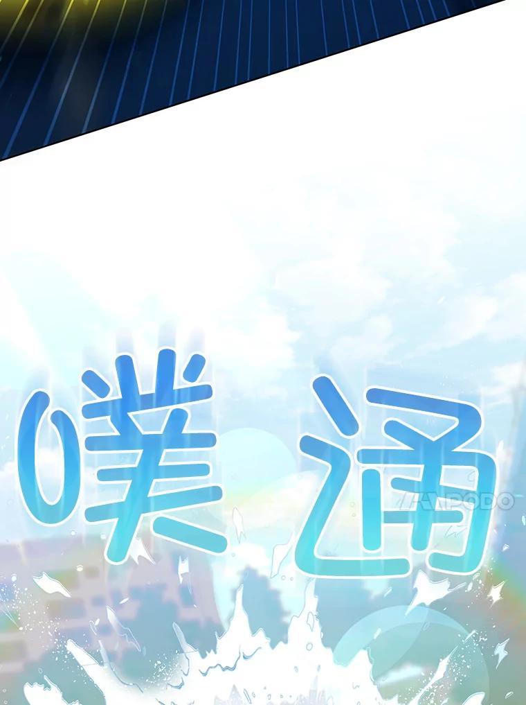 《MAVE：另一个世界》14.T现身 第90页