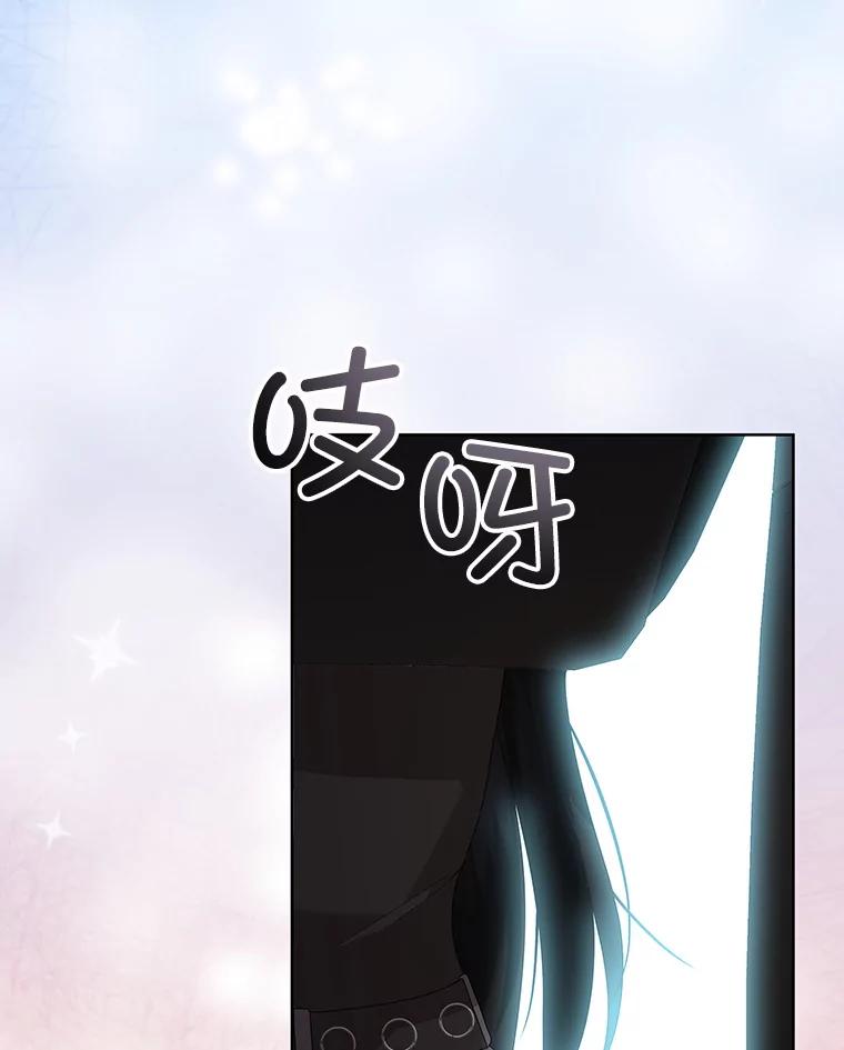 《MAVE：另一个世界》14.T现身 第23页