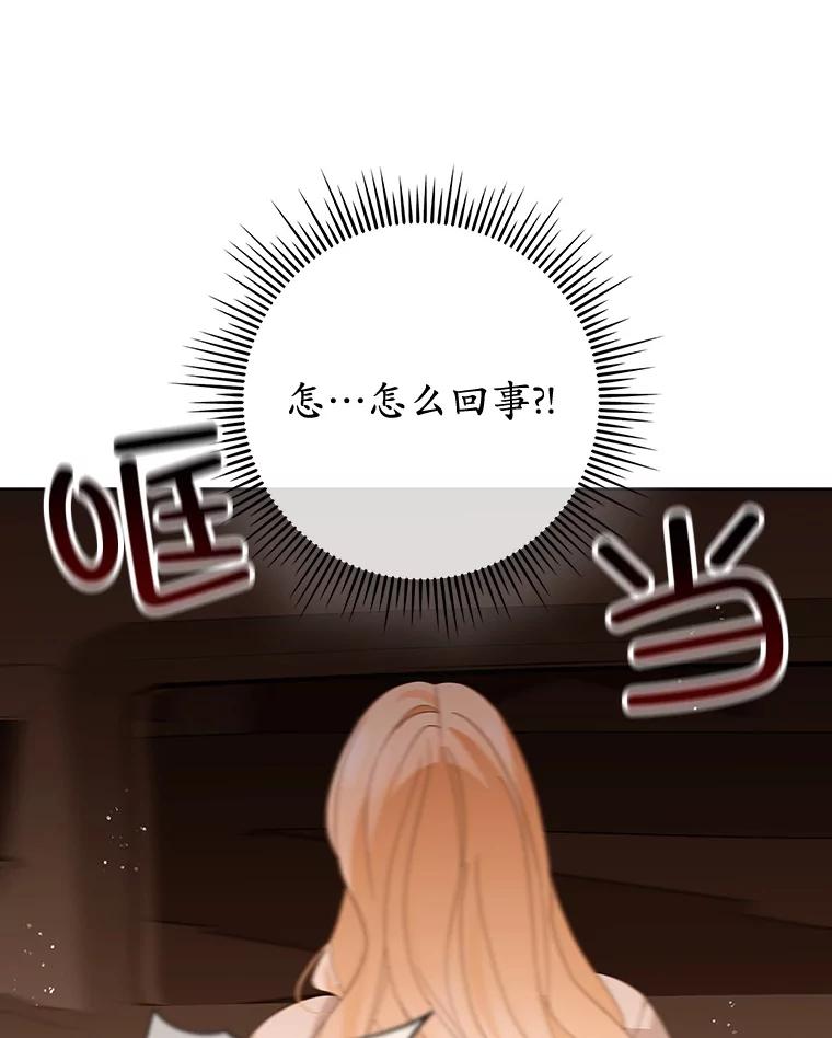 《MAVE：另一个世界》14.T现身 第20页