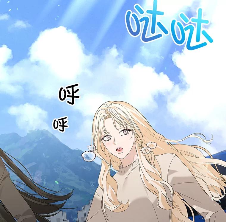《MAVE：另一个世界》14.T现身 第31页