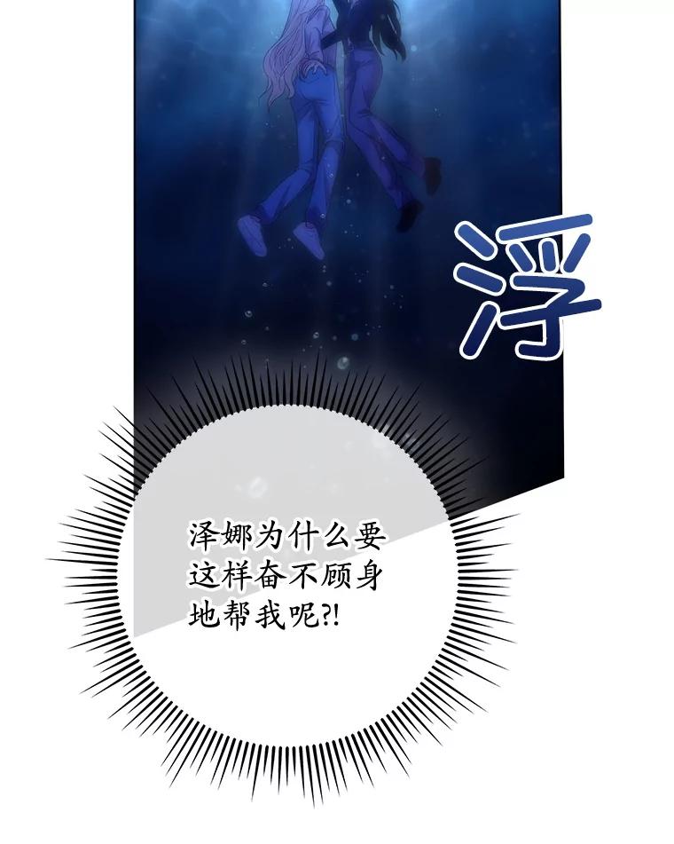 《MAVE：另一个世界》15.逃出 第8页