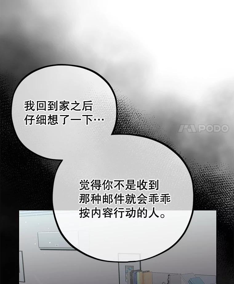 《MAVE：另一个世界》15.逃出 第32页