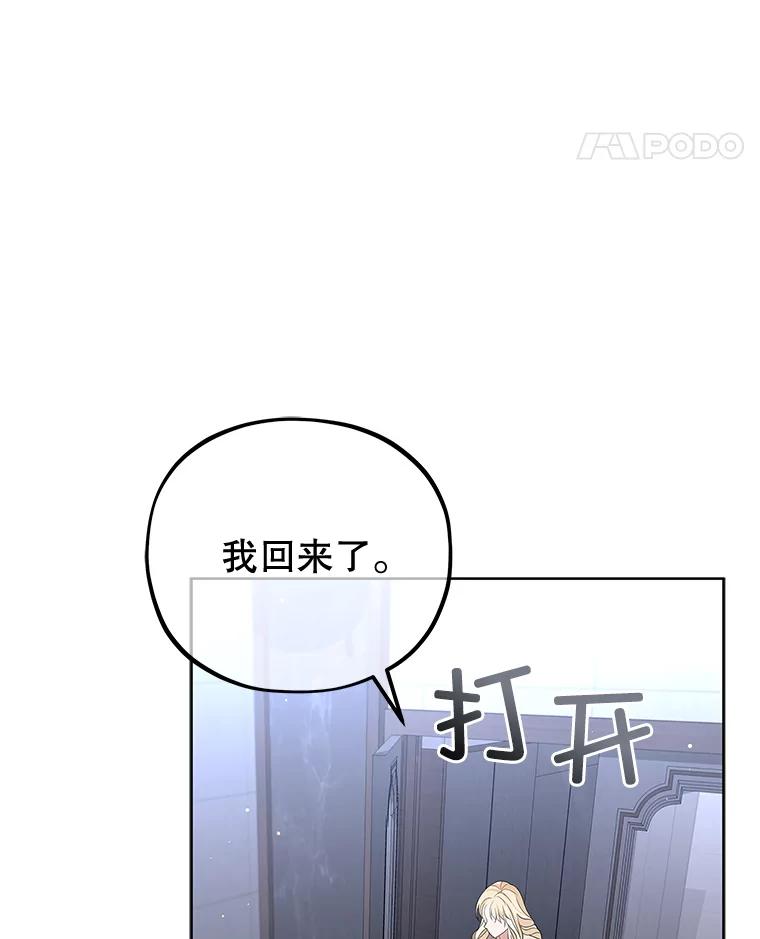《MAVE：另一个世界》15.逃出 第84页