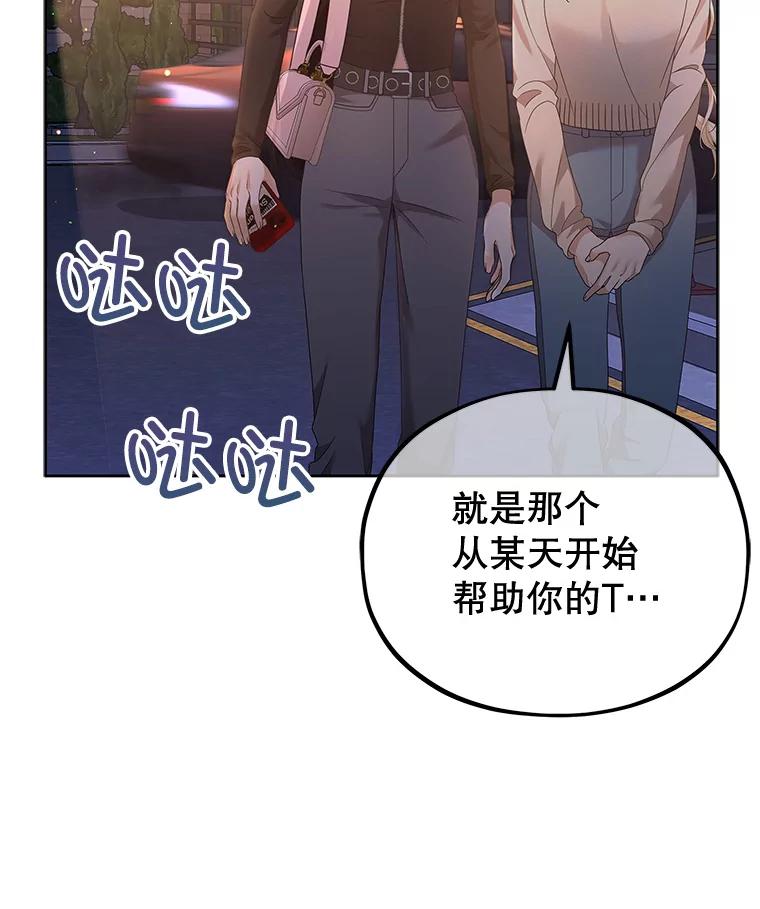 《MAVE：另一个世界》15.逃出 第59页
