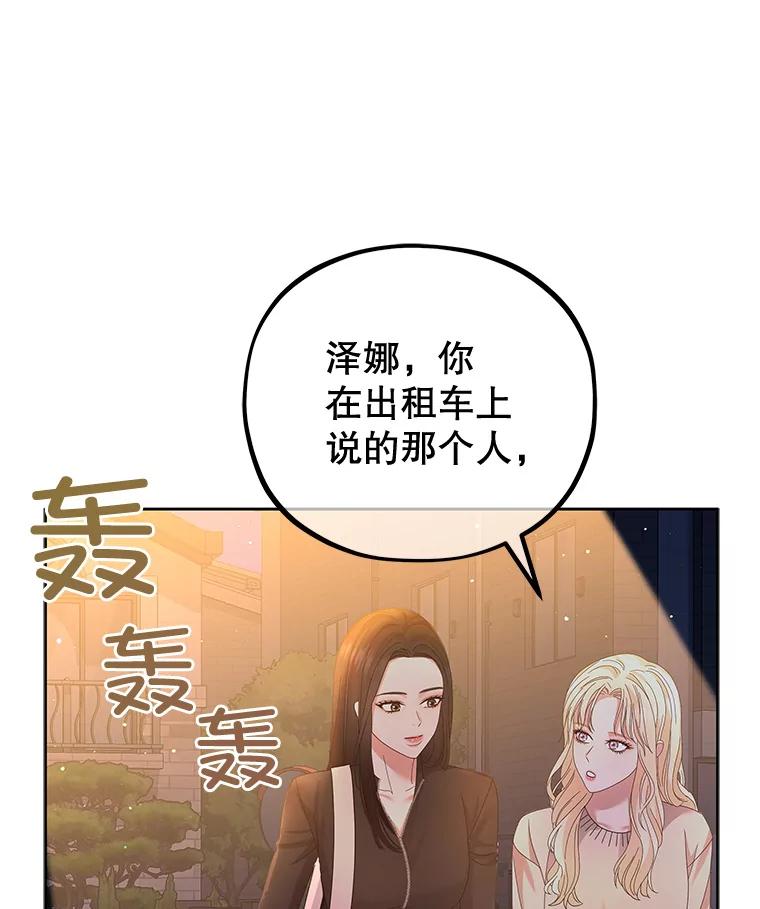 《MAVE：另一个世界》15.逃出 第58页