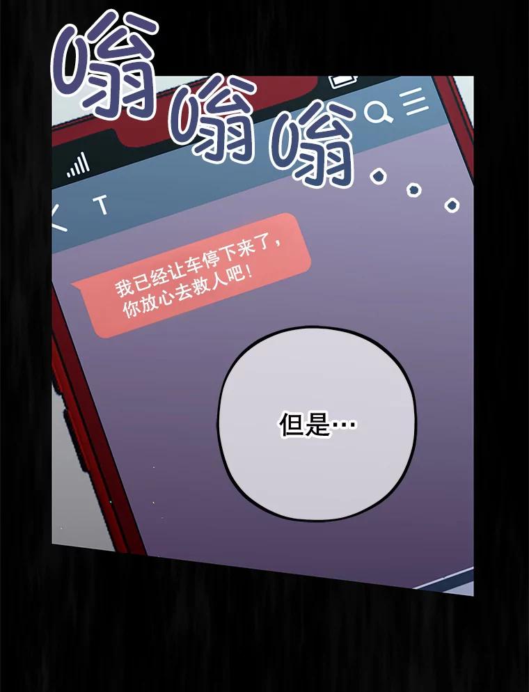 《MAVE：另一个世界》15.逃出 第62页
