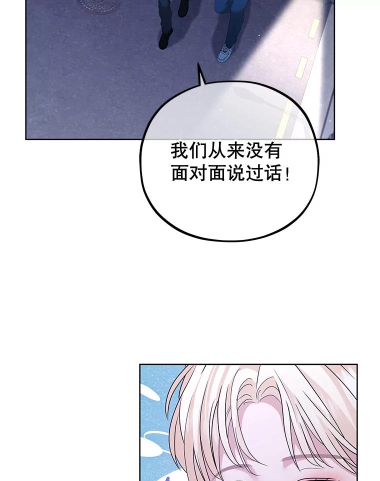 《MAVE：另一个世界》15.逃出 第72页