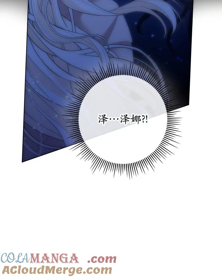《MAVE：另一个世界》15.逃出 第5页