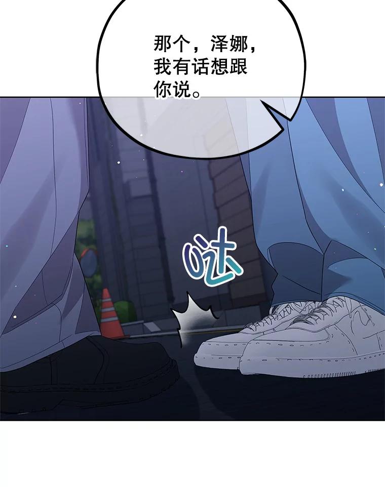《MAVE：另一个世界》15.逃出 第76页