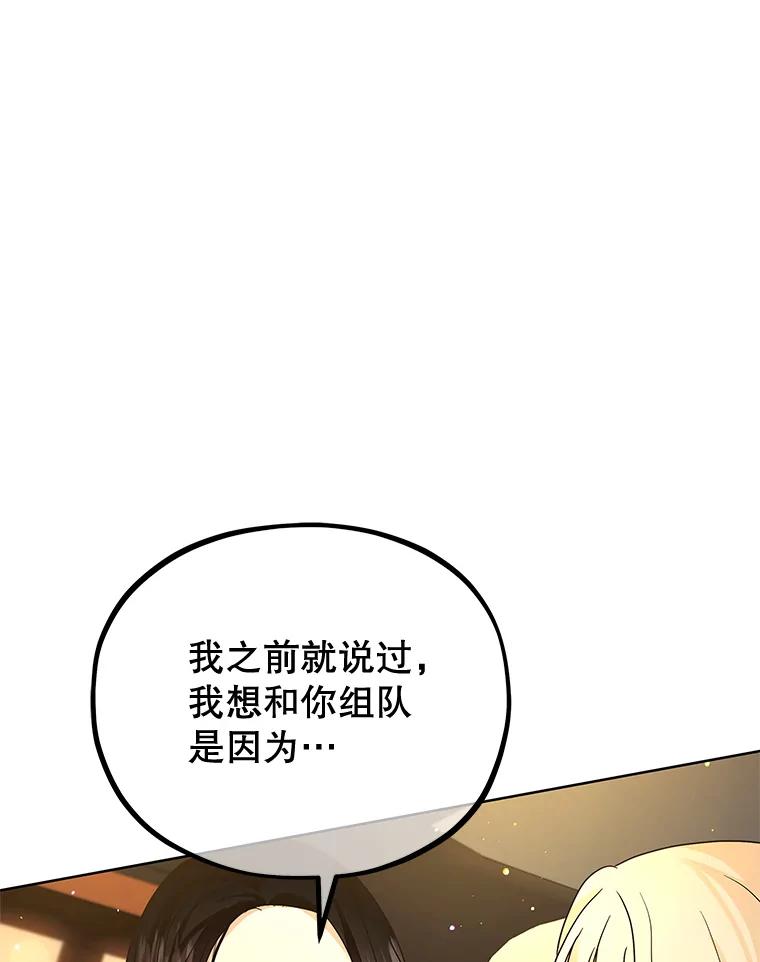 《MAVE：另一个世界》15.逃出 第40页
