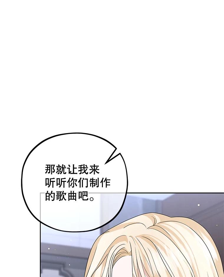《MAVE：另一个世界》15.逃出 第90页