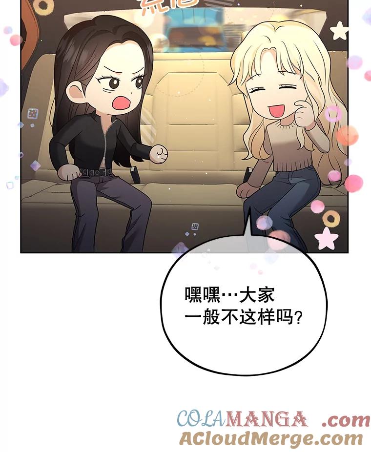 《MAVE：另一个世界》15.逃出 第37页